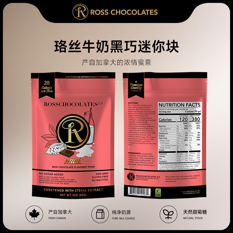 Ross Chocolates牛奶巧克力加拿大進口天然甜菊糖高端休閑無糖零食禮物 甜菊糖牛奶巧克力3袋優(yōu)惠組合