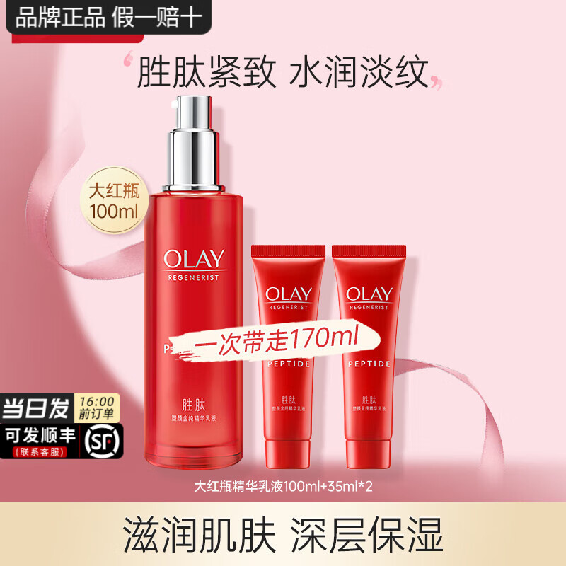 ���ڲ����������ͣ�OLAY�����ƿ��Һ������µ��Ʋ�ˮ��ʪ����𴿾�����Ůʿ����Ʒ������ ���ƿ�����鹲170ml