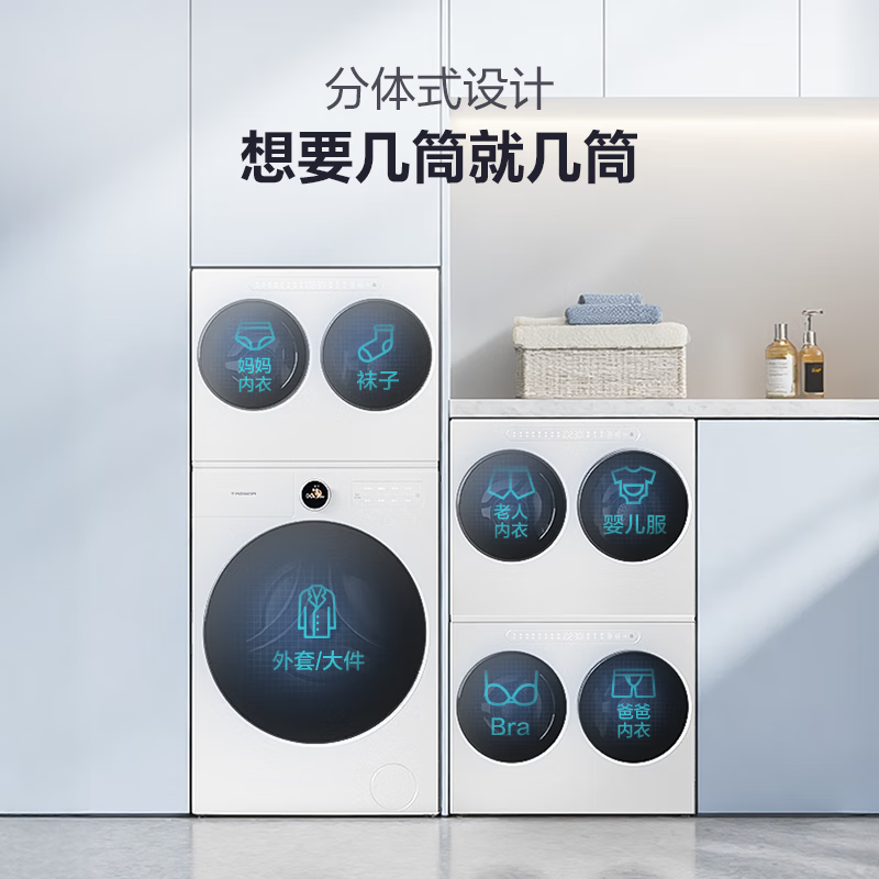 海信(Hisense)棉花糖Ultra全家筒三筒洗衣机旗舰版4合1热泵洗烘活水健康三桶自由组合懒人0手洗WH130U9Q-1+WV20W