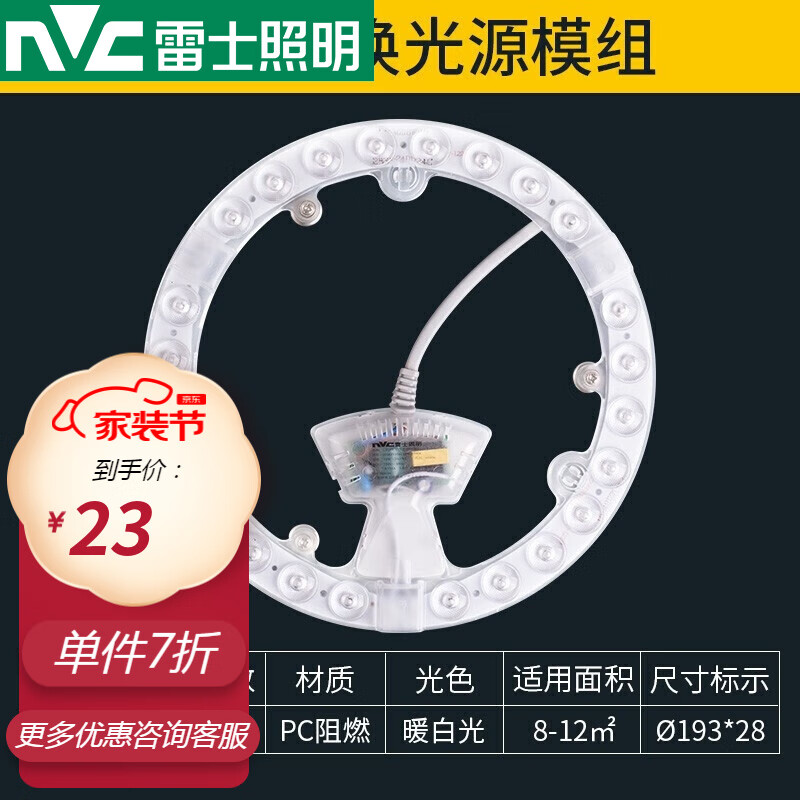 ��ʿ����led���� �����ƹ�ѧ͸�� �滻��Դģ�� Բ�ε�����Ƭ ��B�ι�Դģ�顿18��ů�׹�