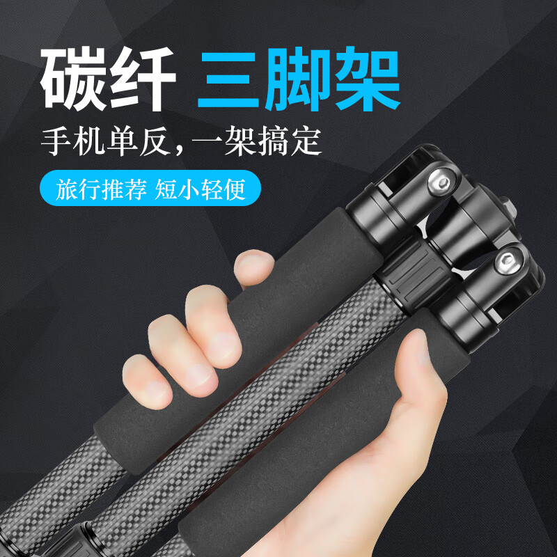 缔峰(DIFUN)GT422C短小轻便单反相机碳纤维三脚架旅行手机微单摄影支架拍照碳素三角架球型云台套装可中轴倒置 GT2242三脚架+球型云台
