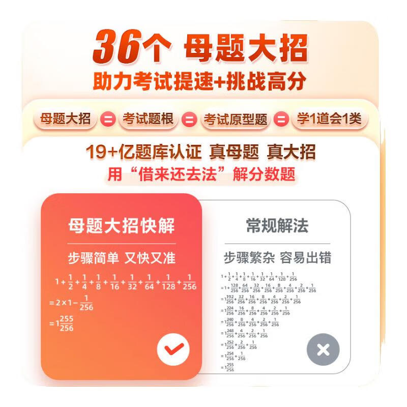 作业帮语数英重难点专项突破礼盒小学母题提分大师二三四五六年级 五年级【4节数学+1节语文直播】