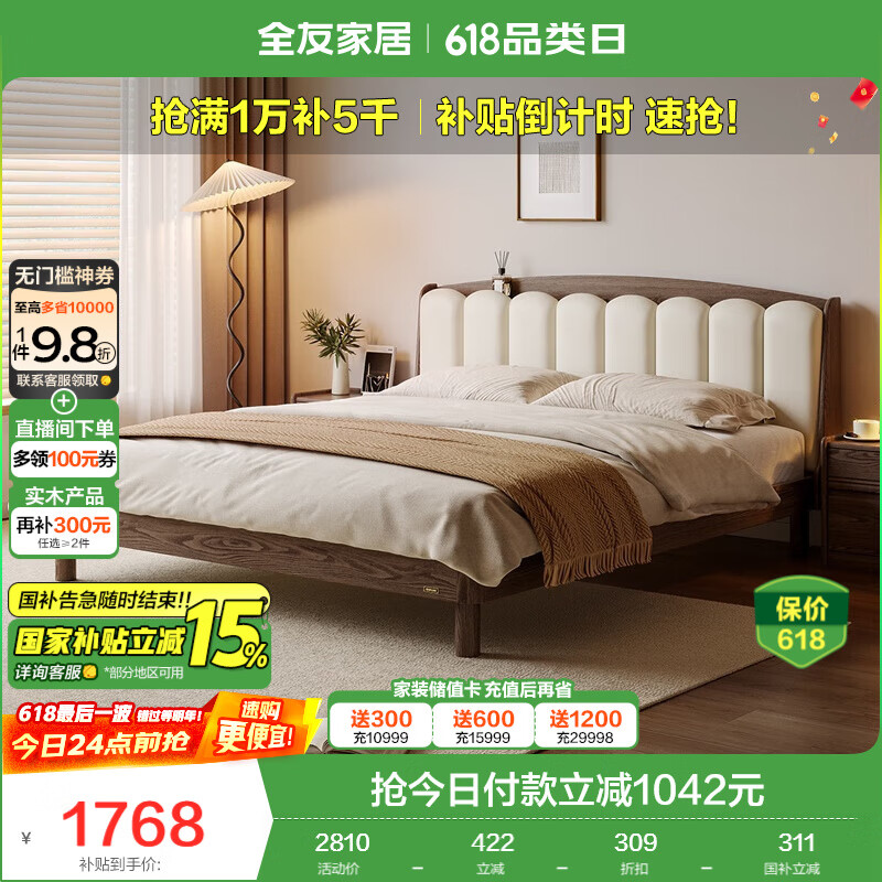 ȫ�ѼҾ� ˫�˴� 1.8��x2��