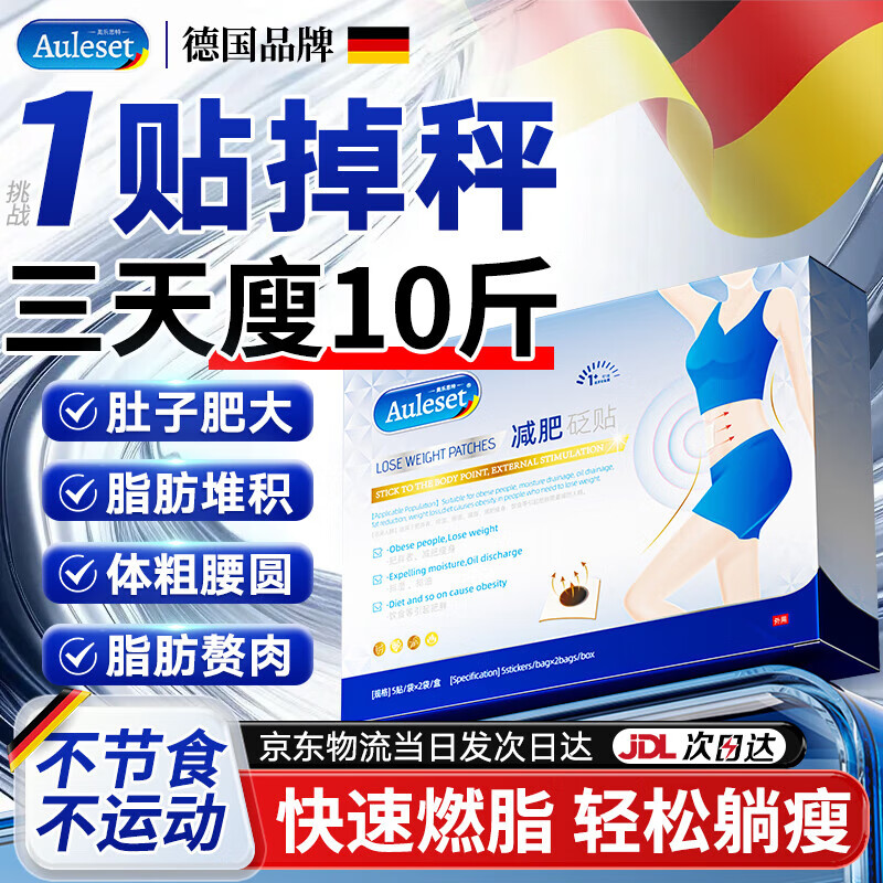 Sunoyar減肥貼瘦肚子燃脂貼祛濕貼排毒去除濕氣重瘦大肚子肚臍貼體內(nèi)濕寒
