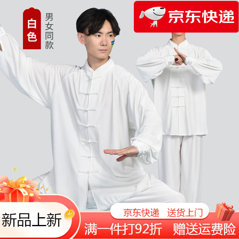 勁極太極服男女秋冬季加厚武術(shù)表演服套裝金絲絨太極拳練功服新款高端 白色 XS