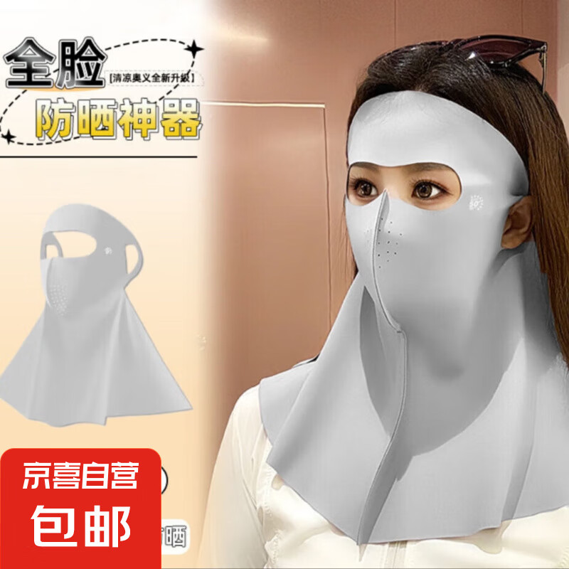 防晒口罩遮脖子女高颜值透气开车户外骑行冰丝全脸护颈面罩夏运动 【护颈款】浅灰色