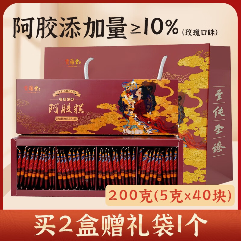 貢禧堂阿膠糕禮盒固元糕送禮長(zhǎng)輩補(bǔ)品營(yíng)養(yǎng)品即食阿膠糕小袋裝 玫瑰味1盒