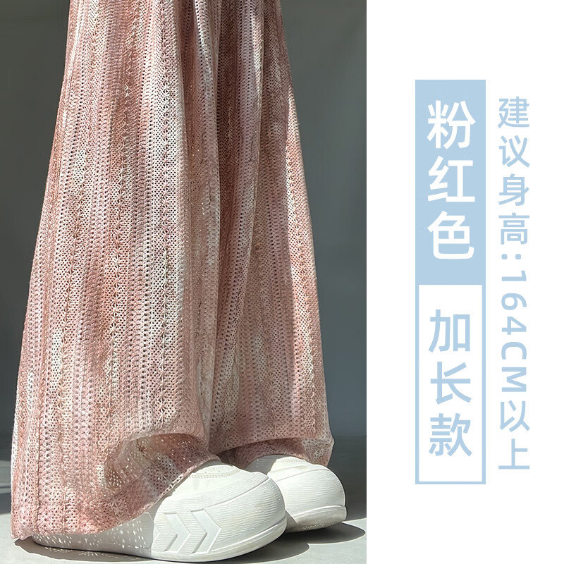 诵龄蓝色扎染镂空阔腿裤女夏季2025新款休闲小个子高腰垂感冰丝山本裤 粉红色-加长款 XL 京东折扣/优惠券