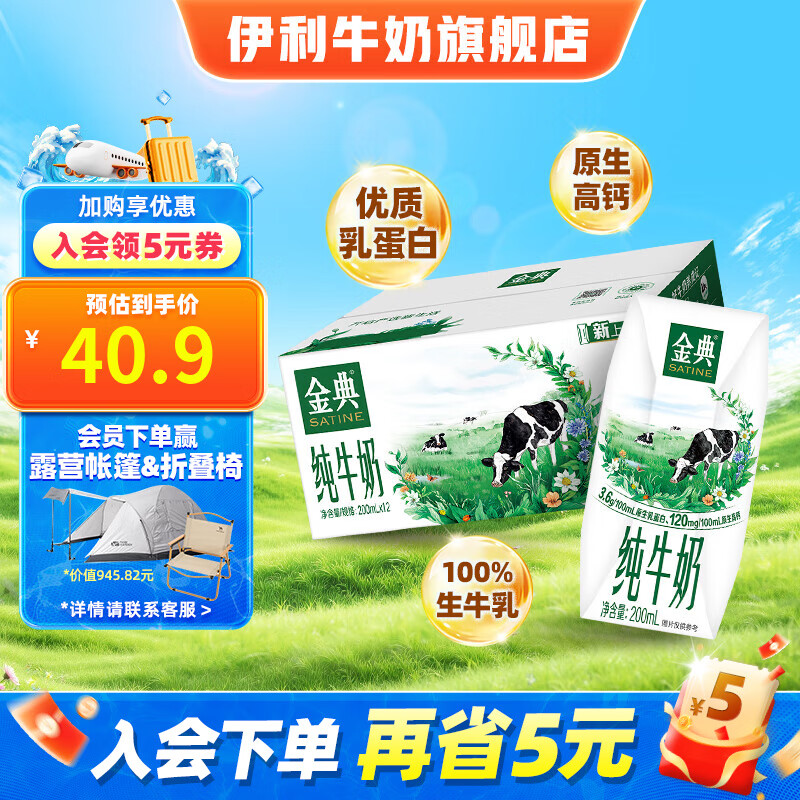 ��� ȫ֬ ������ 200ml ��ţ�� 3.6g���ʵ��� 12��