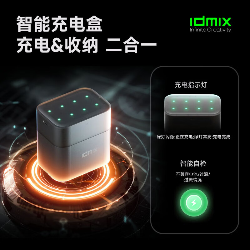 IDMIX充电电池5号锂离子电池套装大容量5号AA锂电池3000mWh快速充电8仓8粒摇控器玩具相机话筒血压计用 混合装4粒5号+4粒7号+8仓充电套装