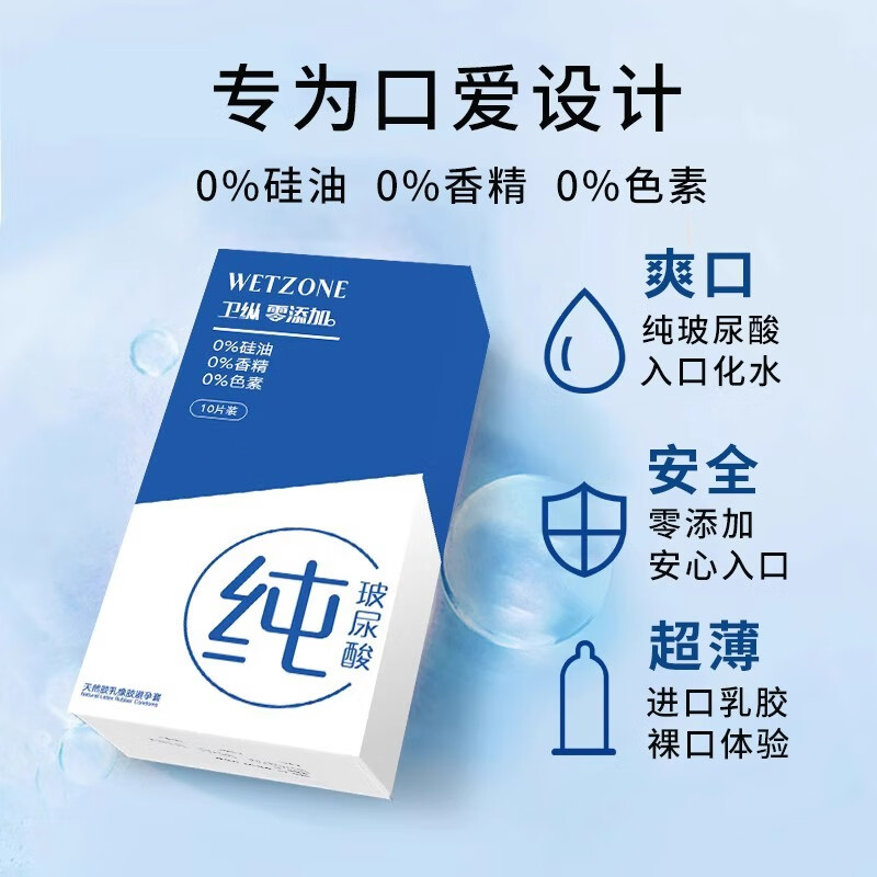 菲罗尼亚卫纵零添加超薄避孕套超薄0.03安全套无油味裸入隐形裸感 零添加无硅油 超薄口娇套10只装