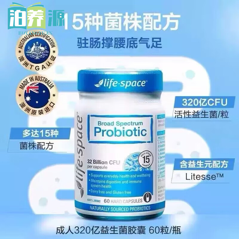 Life Space澳洲LifeSpace益倍适进口超燃B420 益生菌身材呵护肠胃50粒 蓝色