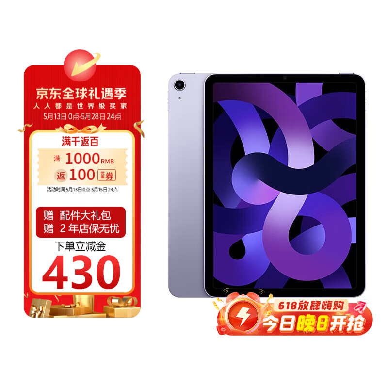 APPLE iPad Air 5 M1оƬ 10.9 64G wifi2690Ԫ