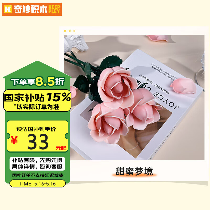 ���keeppley����ľõ�廨��������ľ�����ڼ���Ů���������� �����ξ�K22108