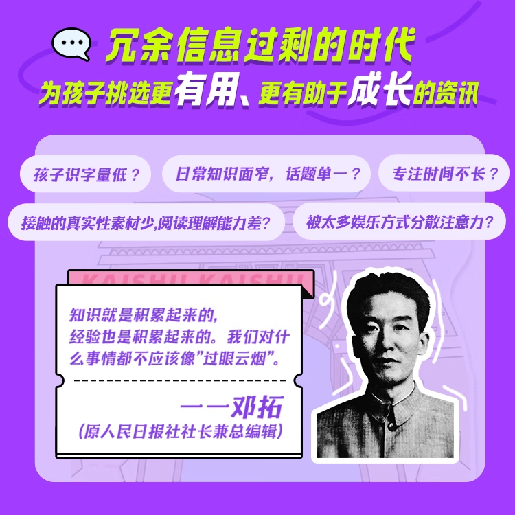 凯叔讲故事【广电总局认证】凯叔讲故事 未来早班车永久听收获350+跨学科知识 《未来早班车》专辑永久听