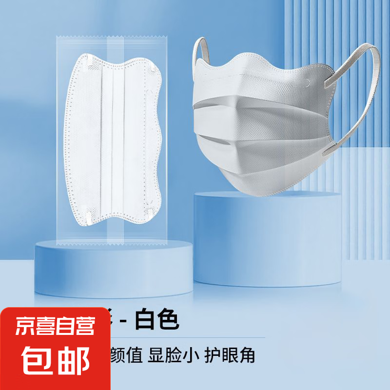 二层口罩夏季薄款超柔透气一次性蝶形高颜值显瘦显脸小独立装 夏季薄款【雪白色】透气不闷 30只【独立包装】升级版型V脸显瘦