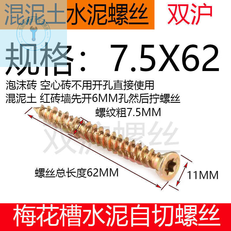 温诗欧梅花槽内六角沉头自攻螺丝钉混泥土水泥钉泡砖加长加硬螺丝钉m