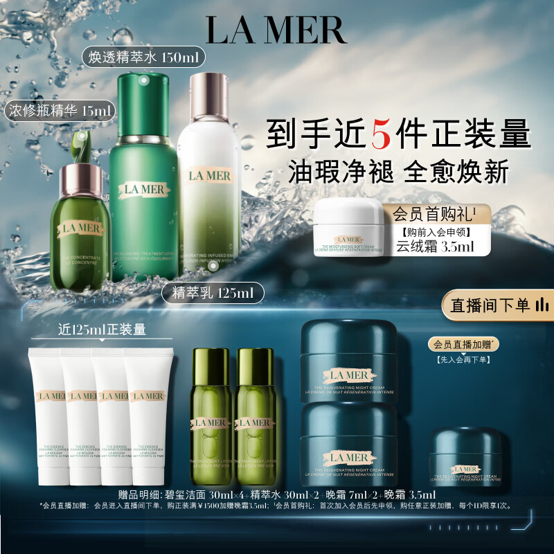 ����֮�գ�LA MER����Ͼ�޻���װ(��͸����ˮ+������+����)����Ʒ��ױƷ�����������