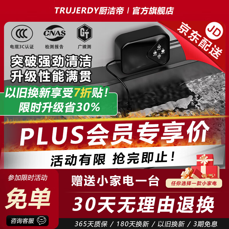 厨洁帝超声波洗碗机厨房家用小型果蔬海鲜三合一超声波清洗机水槽式免安装台面移动便携洗碗神器 第8代高端旗舰XW6 Pro 突破技术创新第8代Pro