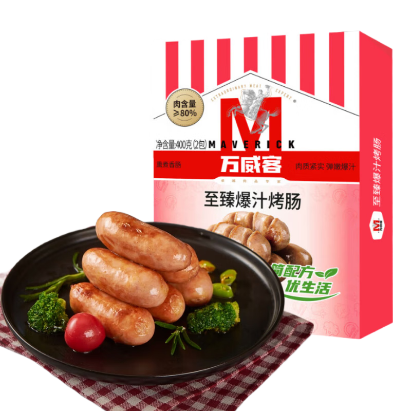 万威客【新品】风味爆汁烤肠 火山石烤肠香肠肉肠火腿肠德式烘焙黑松露 【无亚硝酸钠】经典原味400g/10根