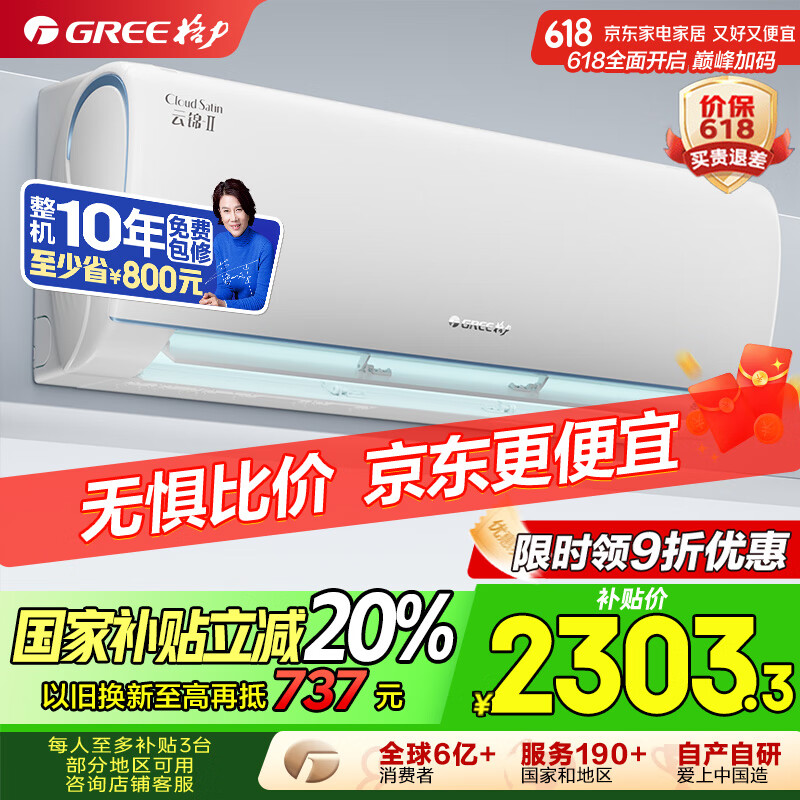 GREE/���� �յ� �ƽ��� ��1����Ч�ڹ�ʽ������ʪ 1.5ƥ KFR-35GW/NhAd1BAj 