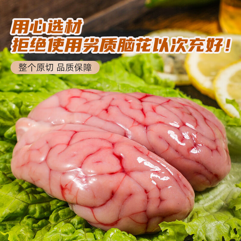 龙大肉食 国产猪脑花猪脑子精品冷冻火锅 烧烤生鲜食材商用批发 年货送礼 生鲜猪脑花4副(2盒共380g)
