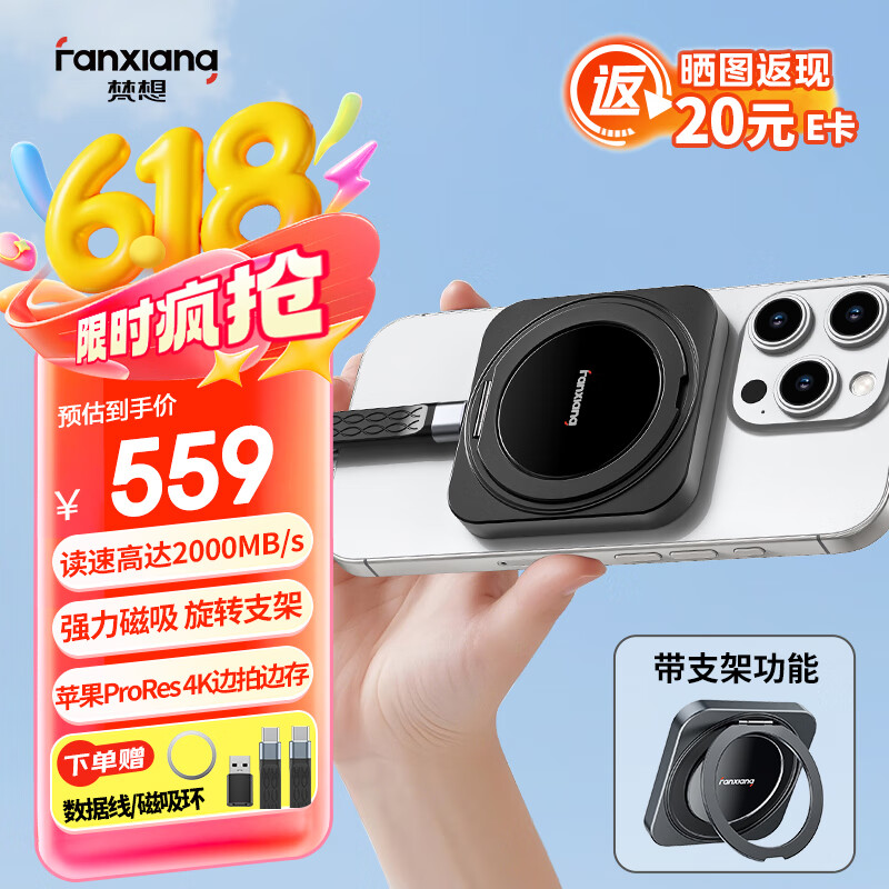 梵想（FANXIANG）1TB 磁吸移动固态硬盘（PSSD）手机直连 带支架  USB3.2高速读取2000MB/S 便携外接硬盘 PS2006