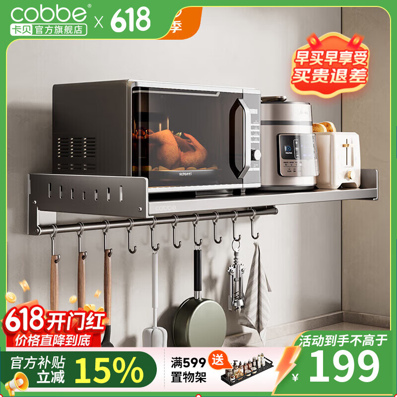 卡貝（cobbe）廚房微波爐置物架壁掛不銹鋼微波爐架子烤箱架調(diào)料架掛墻托架支架 槍灰-微波爐架-80cm-帶桿帶10鉤