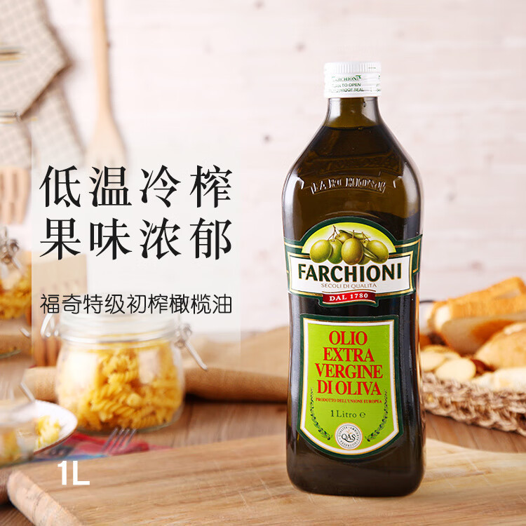FARCHIONI意大利烹飪炒菜食用油初榨橄欖油1L  特級初榨橄欖油1L*1瓶