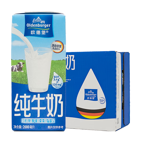 欧德堡（Oldenburger）全脂纯牛奶200ml*24整箱 德国DMK进口牛奶原生高钙 早餐奶 餐饮奶