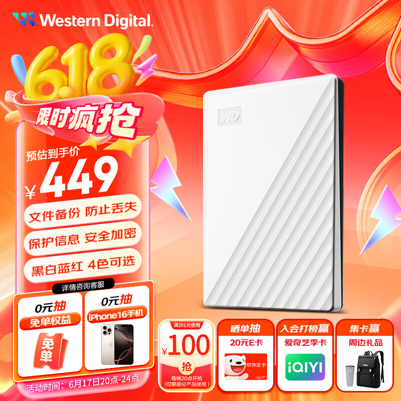  ƶӲ My Passport 1TB2.5Ӣ449Ԫ