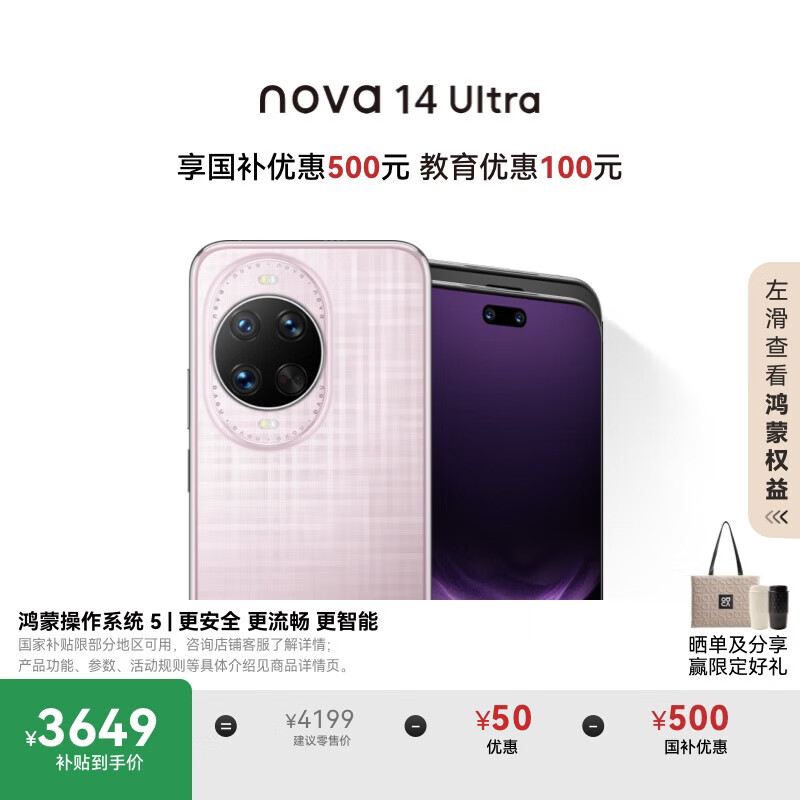 HUAWEI/��Ϊ nova 14 Ultra �ֻ� ������ 256GB