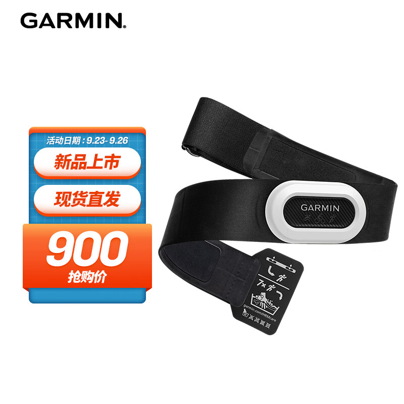 佳明推出 HRM-Pro Plus 双模心率传感器，售价 900 元