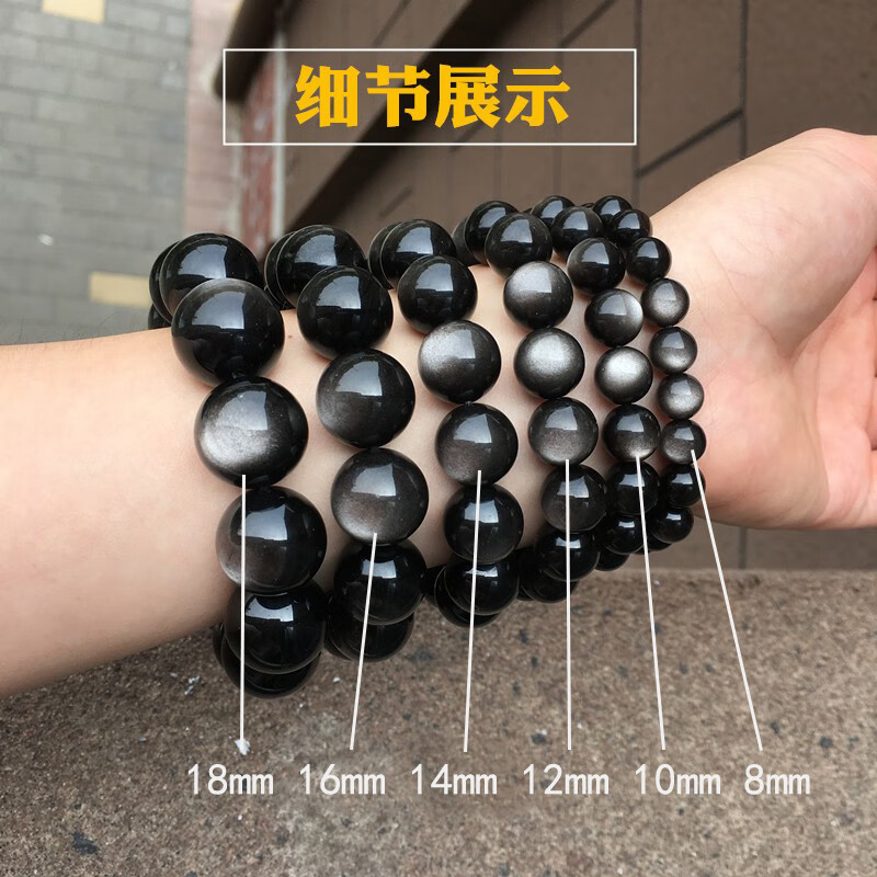 玉致新年礼物天然猫眼银曜石手串黑曜石男女情侣手链节日礼物带证书 10mm珠径(标准女款)收藏小灯泡