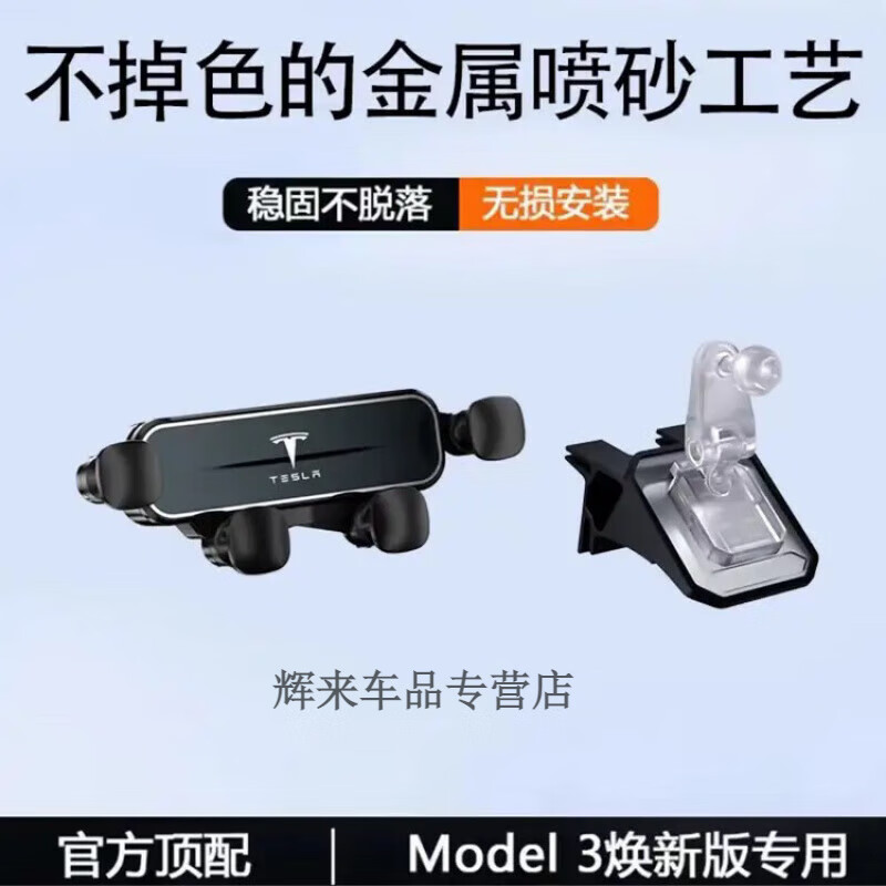特斯拉（Tesla）特斯拉model3焕新版/Y专用导航车载手机支架 ModelX/S汽车内饰件 K4-2特斯拉3/y焕新版-特斯拉黑带标