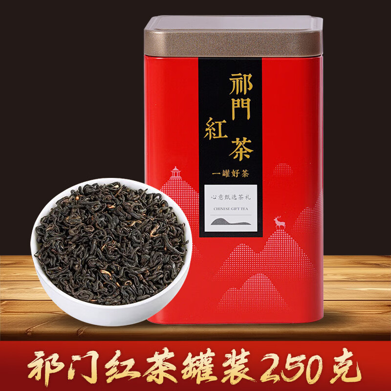 綠滿堂2025新茶祁門紅茶蜜香紅茶祁紅香螺濃香型安徽祁門罐裝 【蜜香之巔】祁門紅茶250克罐裝