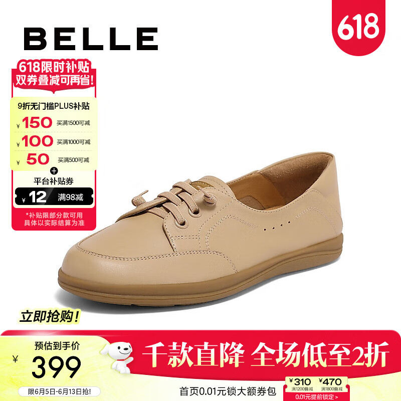 百麗（Belle）舒適小皮鞋豆豆鞋女商場同款百搭媽媽單鞋A7Z1DBM4 杏色 38 (240mm)