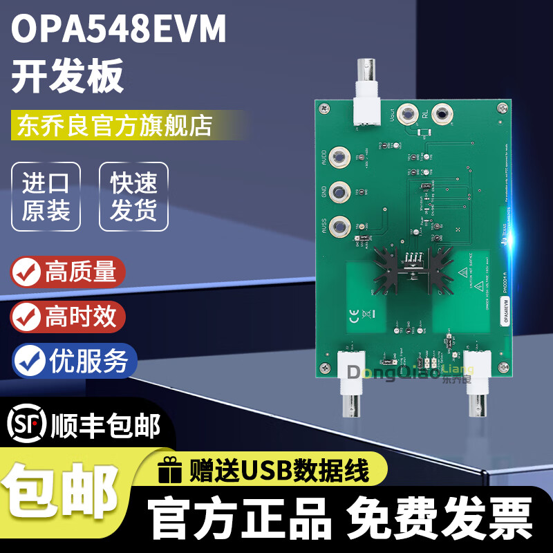 opa548evm opa548 ti开发板反相增益运算放大器ic电路评估模块 opa548