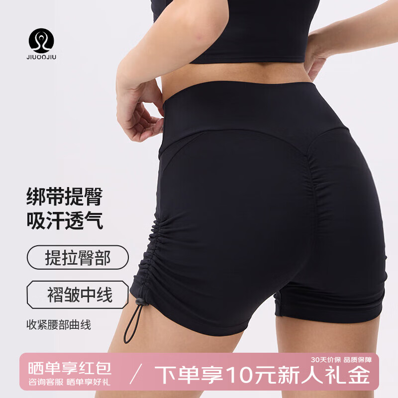 玖玖悦动JIUOOJIU三分瑜伽裤抽绳运动短裤女款健身跑步夏季休闲女士睡裤 黑色 S