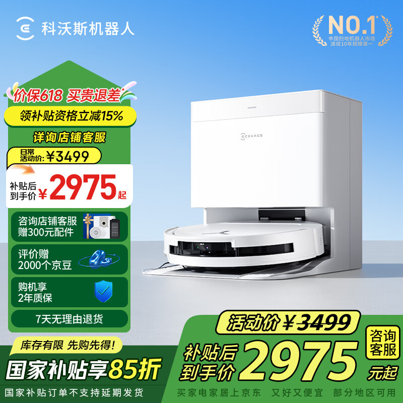 ecovacs/����˹ T50 PRO ɨ�ػ����� ɨ��һ�� ����ˮ��