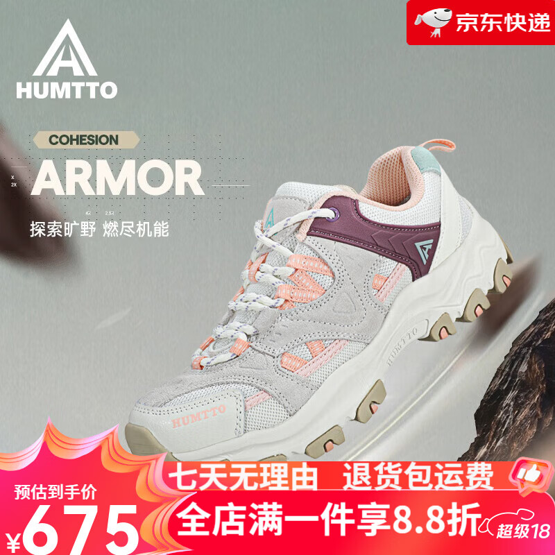 悍途登山鞋女春秋户外透气防滑防水徒步鞋618 米白/烟粉女 35