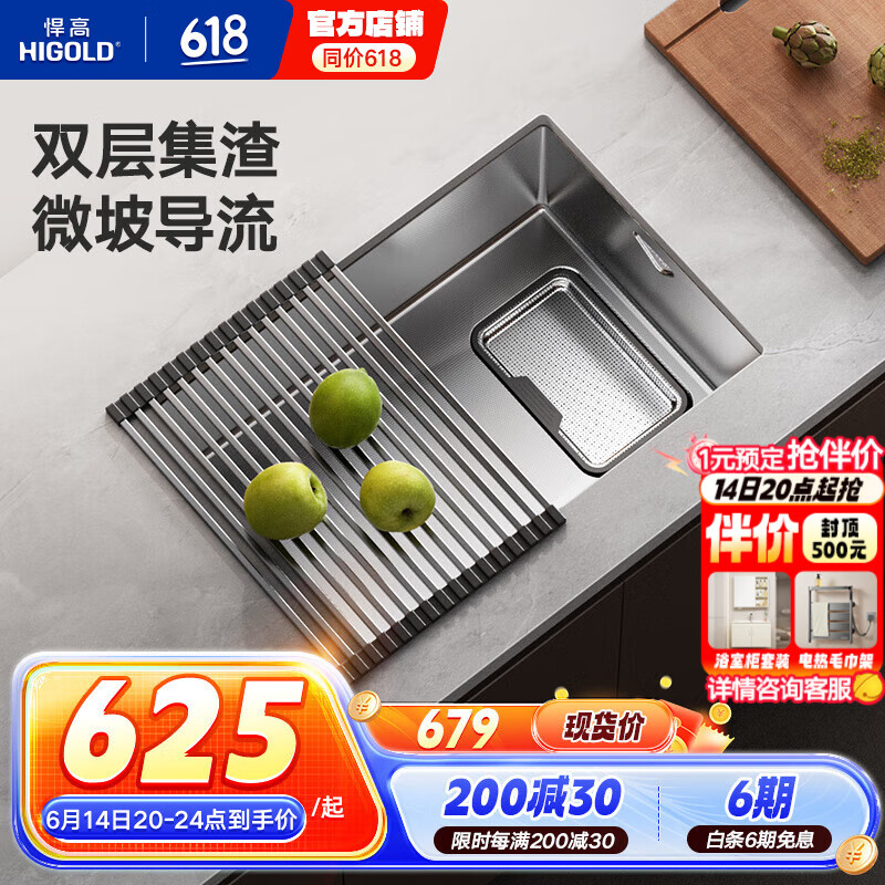 ߣHIGOLDˮ304ֹ󵥲ۼ̨̨ϴϴˮ 60*43cm|˼-3275Ԫ5(655Ԫ/)