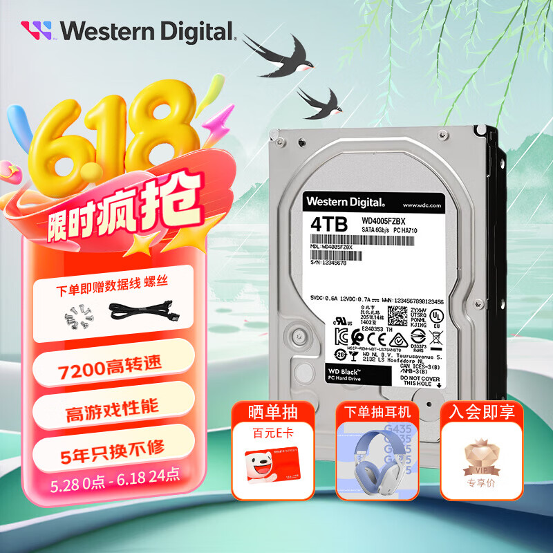 西部数据（WD） 黑盘 BLACK sata3.0  台式机游戏存储机械盘7200转 3.5寸 4TB