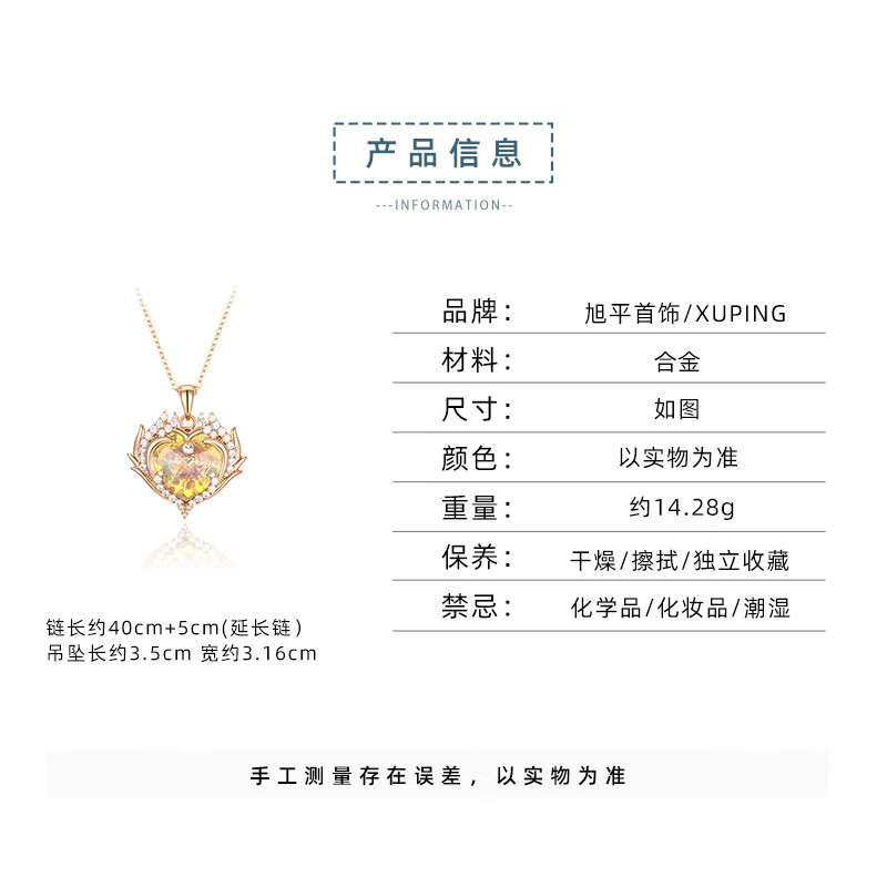 XUPING旭平首饰XUPING旭平首饰S合金经典海洋之心项链女送生日礼物饰品 4号底-梦幻黄光 链长约40+5cm