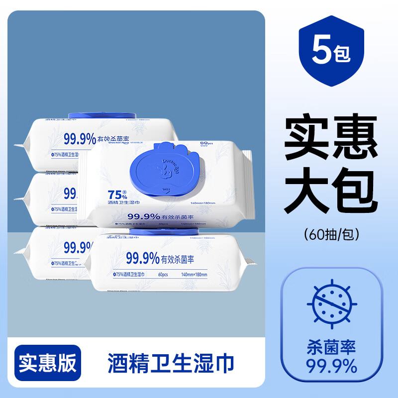 ����ҽ���ƾ�ʪ����Ƭ75%������װ����С��װ������ϴ������ɱ����Я ����Ʒ��5������װ60Ƭ/��