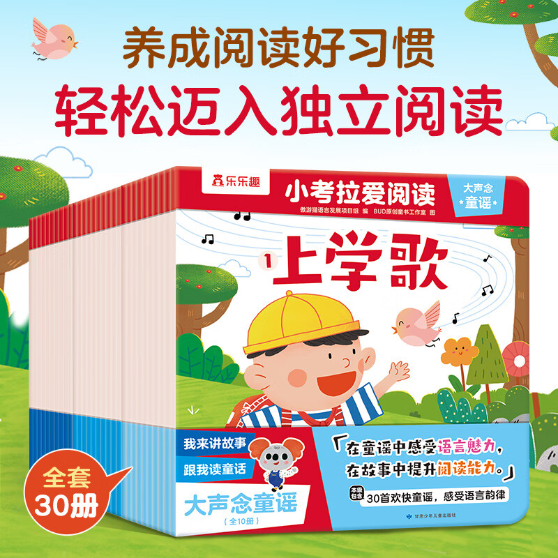 乐乐趣 小考拉爱阅读爱科学爱英语迪士尼英语儿歌唱学分级绘本 点读版 （共20册）儿童3-6-8-12岁基础启蒙幼儿英语启蒙教材 少儿英语读物幼儿园英文绘本 乐乐趣童书 小考拉爱阅读 我来讲故事（共10