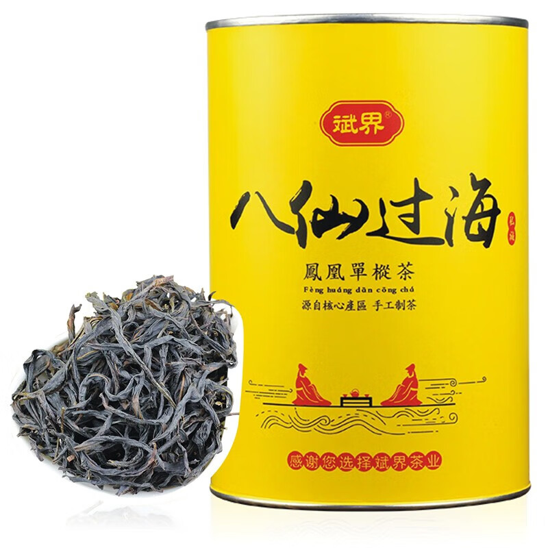 斌界 鳳凰單樅茶八仙茶葉 潮州高山濃香型八仙 單叢 烏崠單從烏龍茶 