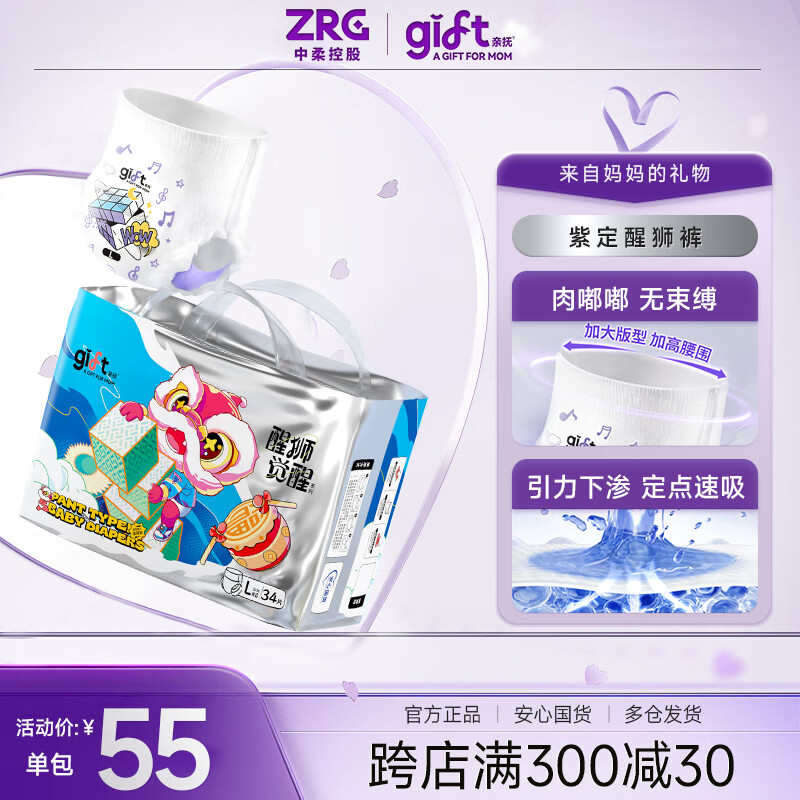 亲抚【安心国货】gift醒狮觉醒拉拉裤XL婴儿透气干爽纸尿裤XL码尿不湿 拉拉裤 4XL码 26片/包