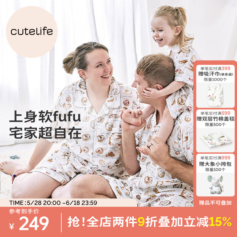 Cutelife男女士通用雙層竹棉成人短袖居家休閑舒適夏季親子套裝家居服睡衣 麥香面包坊 M碼 建議身高160-165cm