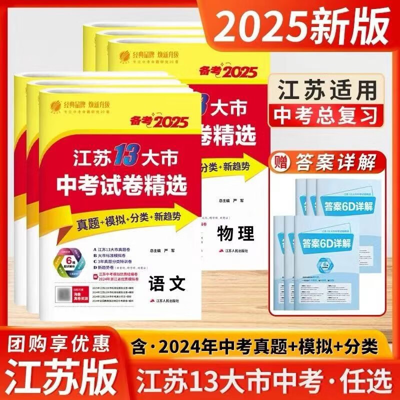 包含初三下物理中考模拟卷（2025）的词条